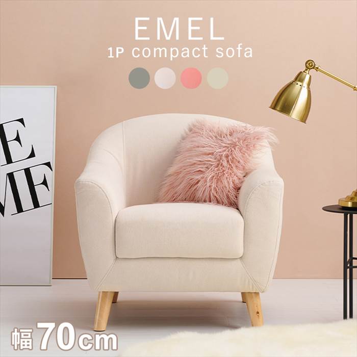 アウトレット【限定品・新品】★姫系１Pソファ（ファブリック）エメル【グレーGY】 アウトレット【限定品・新品】☆姫系1Pソファ（ファブリック）エメル