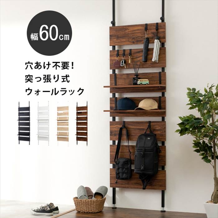 【美品】ニトリ　突っ張りウォールラック　ナチュラルカラー　フック付　送料無料 ニトリ 突っ張りラック｜ラック、シェルフ、本棚｜家具