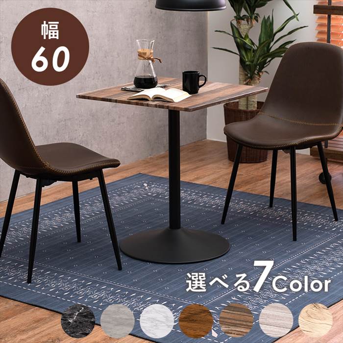 t3 dean テーブル　専用出品 筑波産商 / ロングN 90×50 ファミリーテーブル — JIAS ONLINE