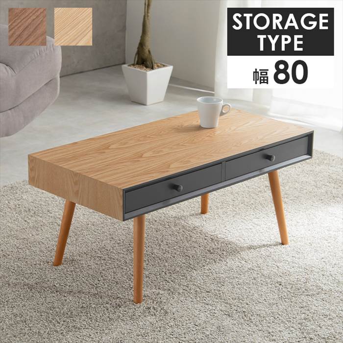 楽天市場】ローテーブル 引き出し 通販 MT-6765 センターテーブル