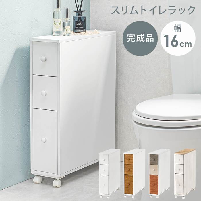トイレ 収納 コンパクト 定番 トイレラック スリム ブロカントシリーズ MTR-6450WH 完成品 トイレ収納 スリムラック ロールペーパー ストッカー 白 おしゃれ シンプル 幅16×奥行50×高さ66cm トイレ用品 サニタリー収納 収納家具 インテリア|BACKYARD FAMILY 雑貨タウン