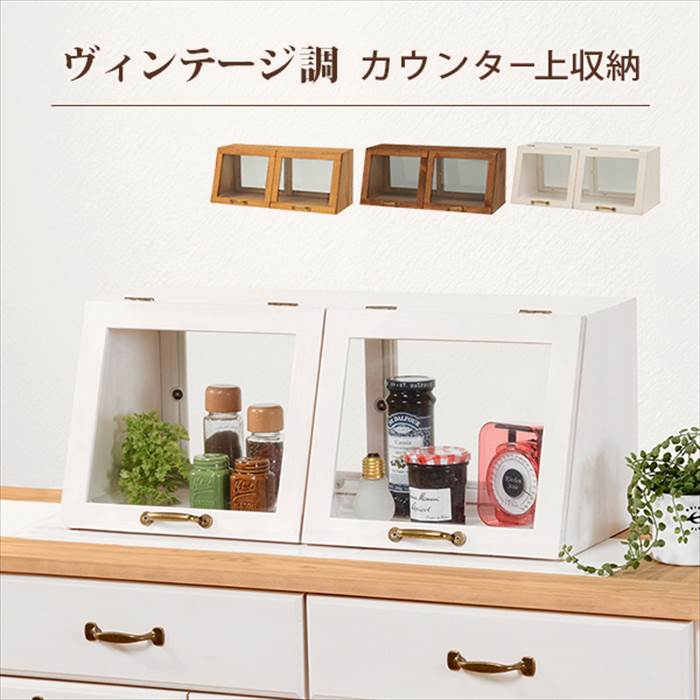 カウンター上収納 フラップ扉 定番 引き戸 カウンター 上 収納 両面 MUD-6067 収納ラック キッチンラック スパイスラック 調味料ラック おしゃれ 見せる収納 木製 幅60×奥行25×高さ25cm キッチン整理用品 キッチン収納 収納家具 インテリア 9,232円