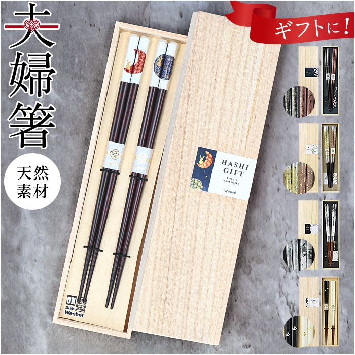 iphashigift2.jpg