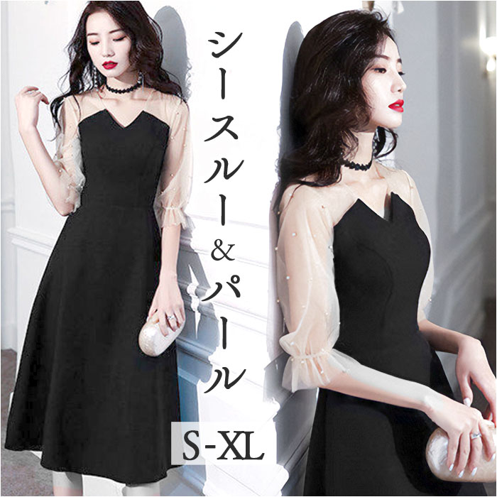 楽天市場】パーティードレス 通販 イブニングドレス ワンピース