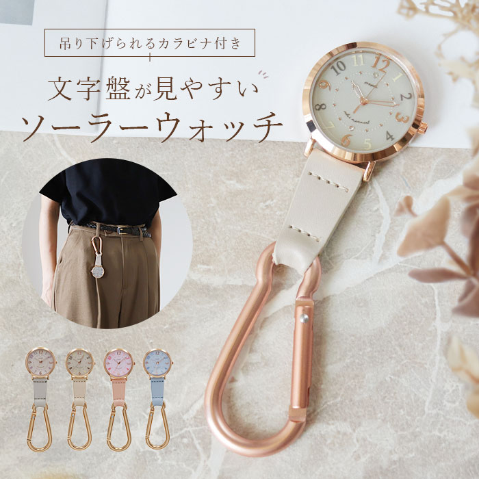 楽天市場】懐中時計 レディース 通販 ルクス 時計 ソーラーウォッチ