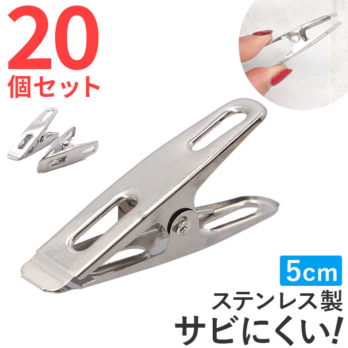 楽天市場】洗濯ばさみ 割れない 定番 洗濯バサミピンチ ステンレス洗濯