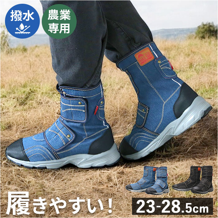 □071 義志 よしゆき 韋駄天 スニーカー ハイカット 地下足袋