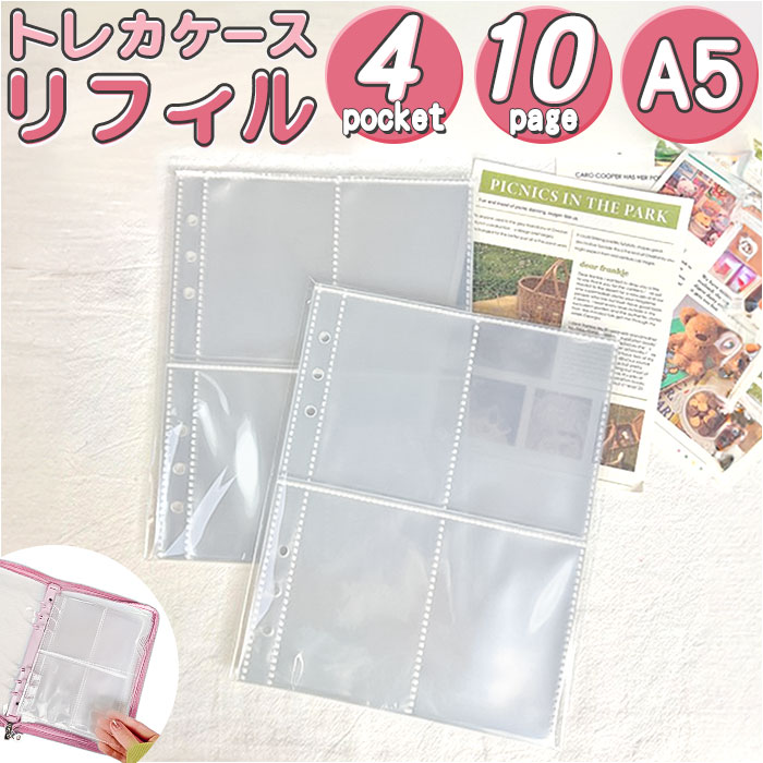 136トレカ出品 楽天市場】トレカ リフィル 通販 コレクトブック レフィル