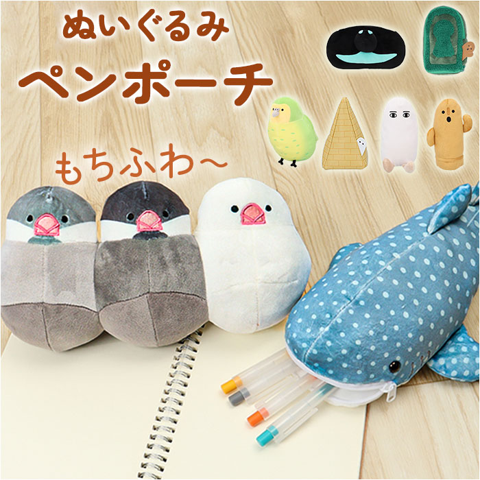 楽天市場】ペンポーチ かわいい 好評 ポーチ 筆箱 ふでばこ ペンケース