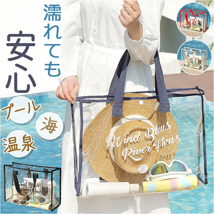 楽天市場】透明 ビニールバッグ 通販 ビニールバック トートバック