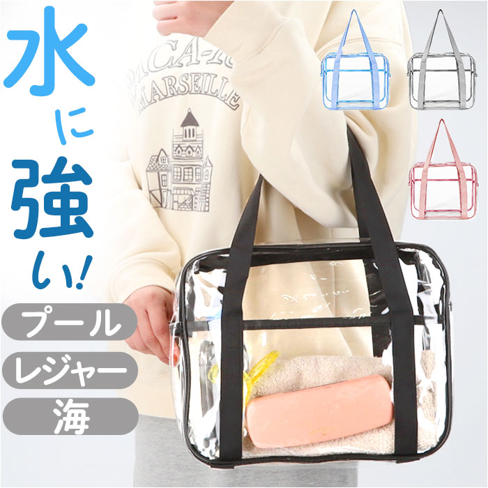 楽天市場】透明 ビニールバッグ 通販 トートバッグ トートバック