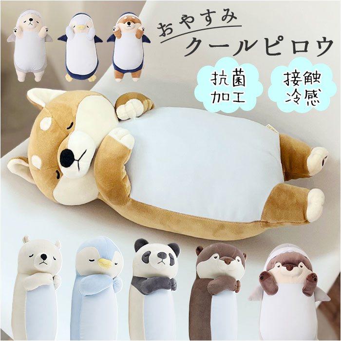 ねむねむ プレミアムねむねむアニマルズ｜抱きまくら｜Lサイズ
