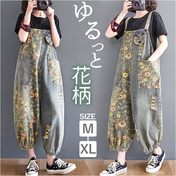 楽天市場】レディース オーバーオール 通販 デニム パンツ