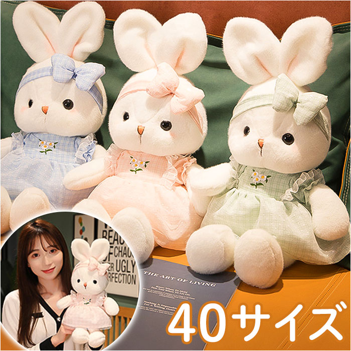 楽天市場】ウサギ ぬいぐるみ 40cm 好評 おもちゃ うさぎ 兎