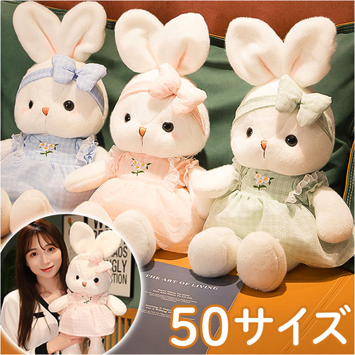 ゔ*む様 汎用うさぎ おくるみ ぬいぐるみ 楽天市場】ウサギ ぬいぐるみ 50cm 楽天 リボン おもちゃ うさぎ
