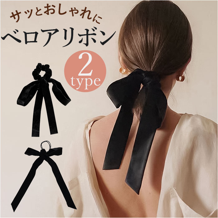 再販【Ab-4・黒】ベルベット(片面)・ビッグリボンヘアゴム(バレッタあり) ☆再販【Ab-4・19・黒】ベルベット・ビッグリボンバレッタ