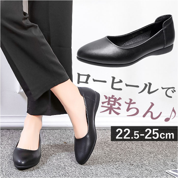 リクルートパンプス　ブラック 楽天市場】本革調パンプス リクルート パンプス レディース