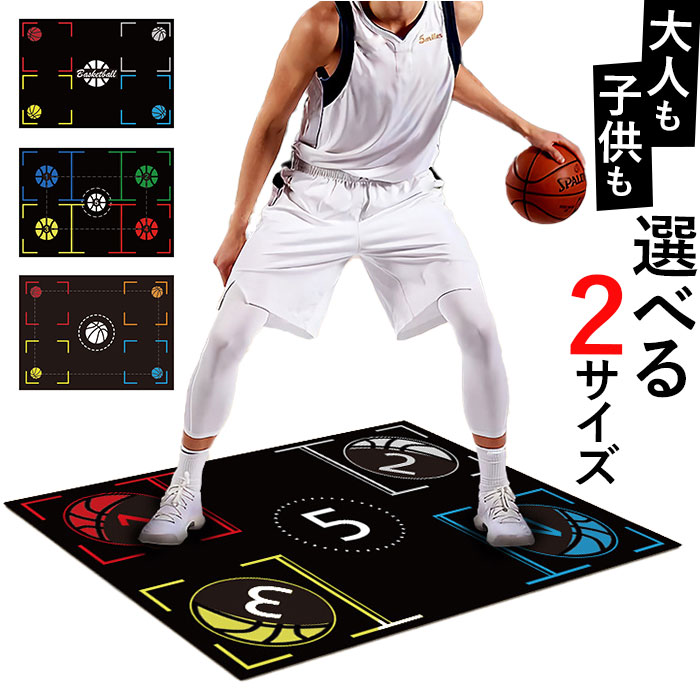 room basketball proルームバスケットボール　マット 室内バスケドリブル練習用に roombasketball ドリブルセット Pro