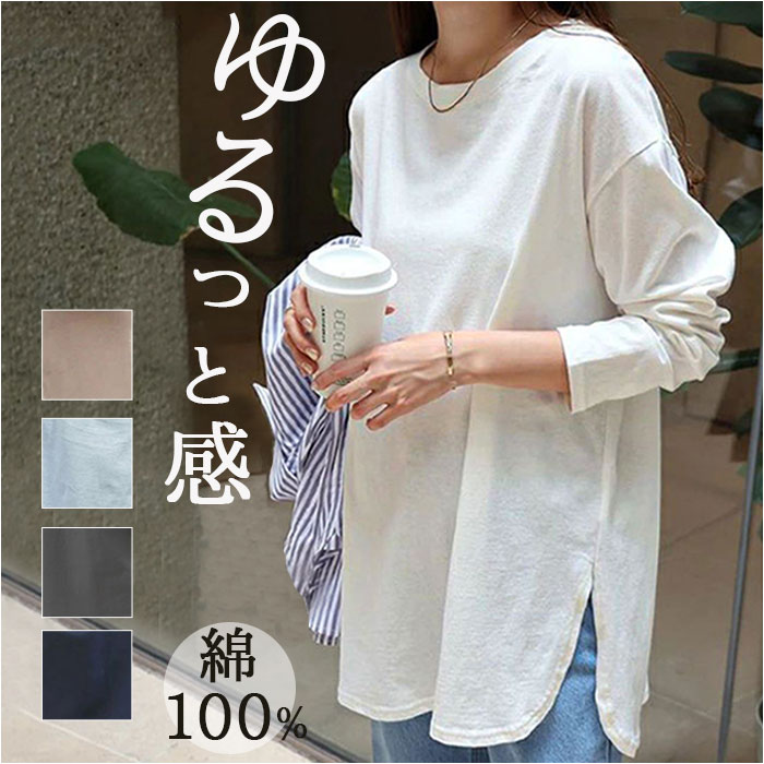 レディースシャツTシャツ 綿95 コットンシャツ 長袖 春秋着 プルオーバー 丸首 カシュクール シンプル カジュアル 快適 軽い 通気性 カットソー レディース Tシャツ 長袖 新作 春秋 伸縮性 トップス