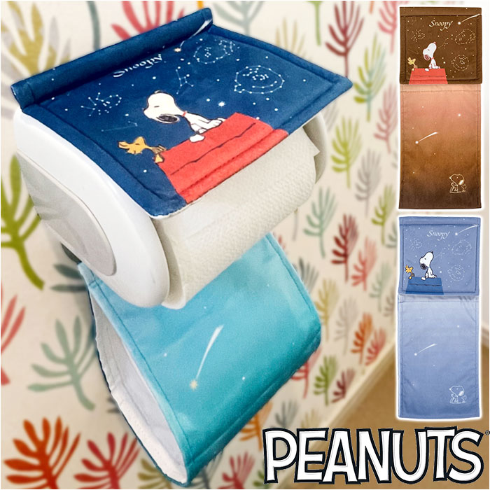楽天市場】スヌーピー トイレットペーパー ホルダー 通販 星空