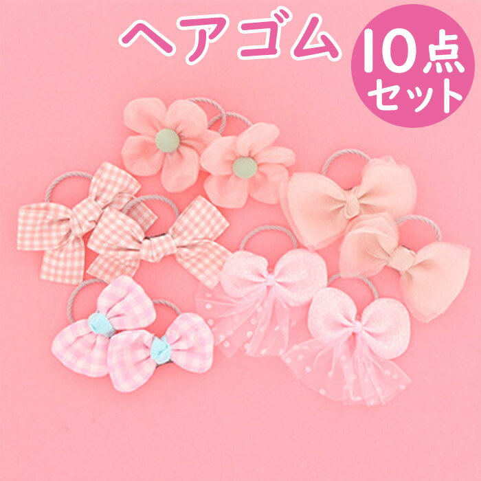 髪ゴム女の子ヘアゴムピンク色 ヘアゴム キッズ きのこ クリスタル カット ゴム (2つ) パステルカラー 大きめ ピンク クリア プラスチック kids 子供 ヘアー  ヘアアクセサリー オシャレ お洒落 かわいい 女の子 プレゼント 幼稚園 小学生 通園 通学 | のーてんき　店