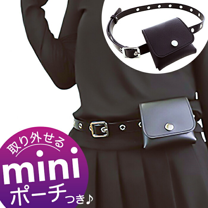 手編みのベルトとオーダーポーチ sunhoko3806.jpg