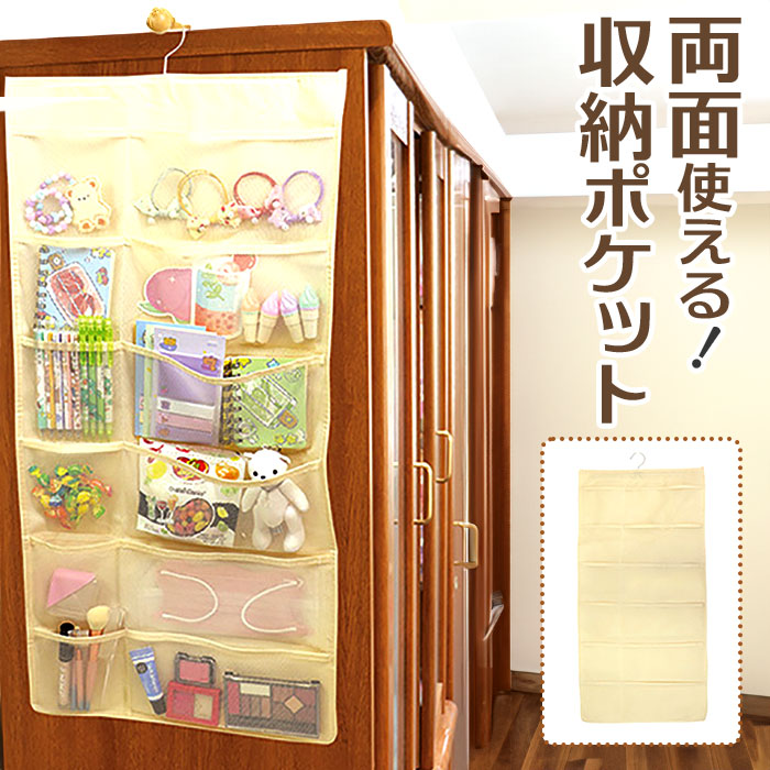 未使用　n74° ウォールポケットベージュのウォールポケット 11ポケット 楽天市場】ウォールポケット おしゃれ 通販 サン宝石 両面使える