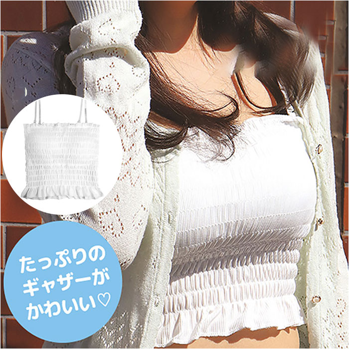 楽天市場】キャミソール カップ付き 通販 サン宝石 チューブ