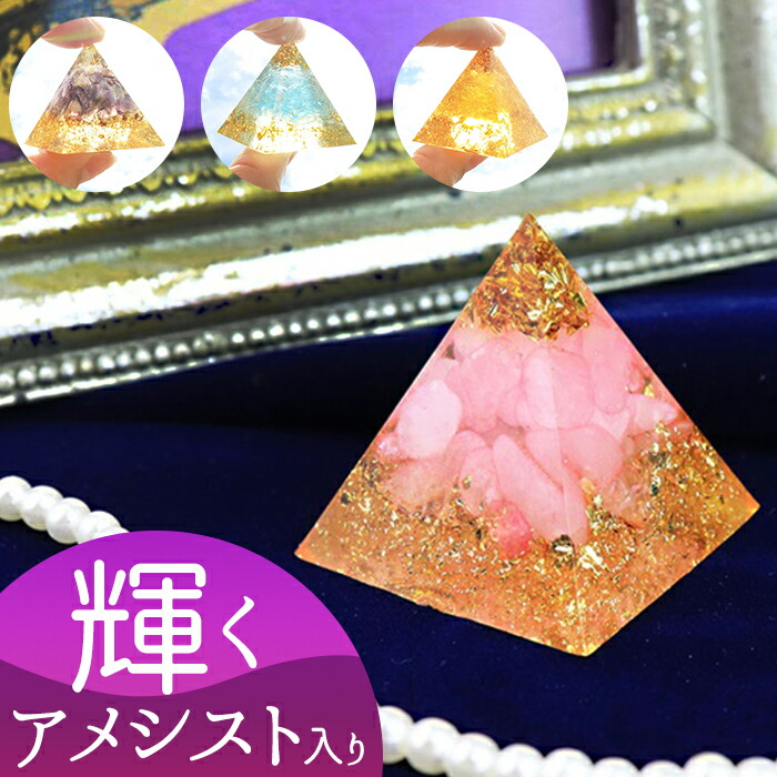 楽天市場】ピラミッド オブジェ 通販 サン宝石 置物 おしゃれ シトリン