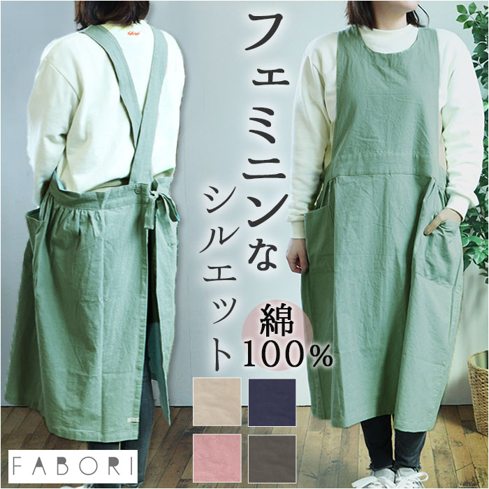 ハンドメイドエプロン ハンドメイド エプロン 北欧風 ボタニカル 保育士 エプロン