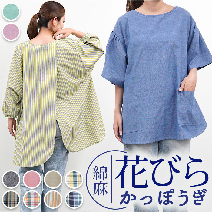 楽天市場】フレンズヒル 割烹着 かっぽうぎ 保育士 通販 割ぽう着