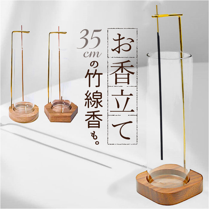 お香置き 楽天市場】お香立て 線香立て おしゃれ ガラス お香 インセンス