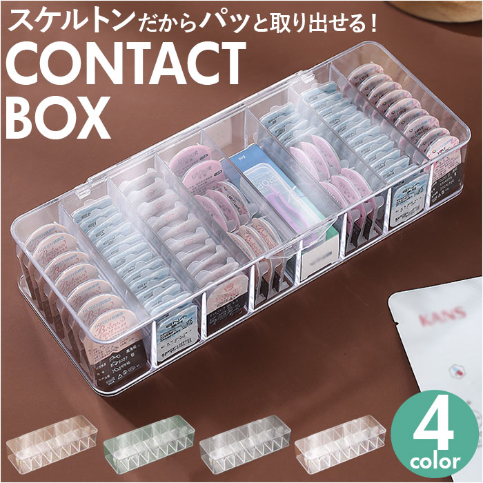 古いコンタクトケース kgoods77.jpg