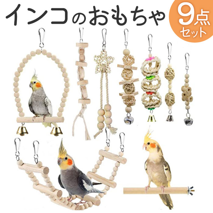 楽天市場】鳥 おもちゃ 通販 鳥のおもちゃ バードトイ 止まり木