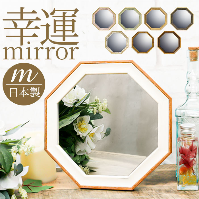 運気アップ 八角ミラー クリスタル 壁掛け 立て掛け 両用 風水 玄関