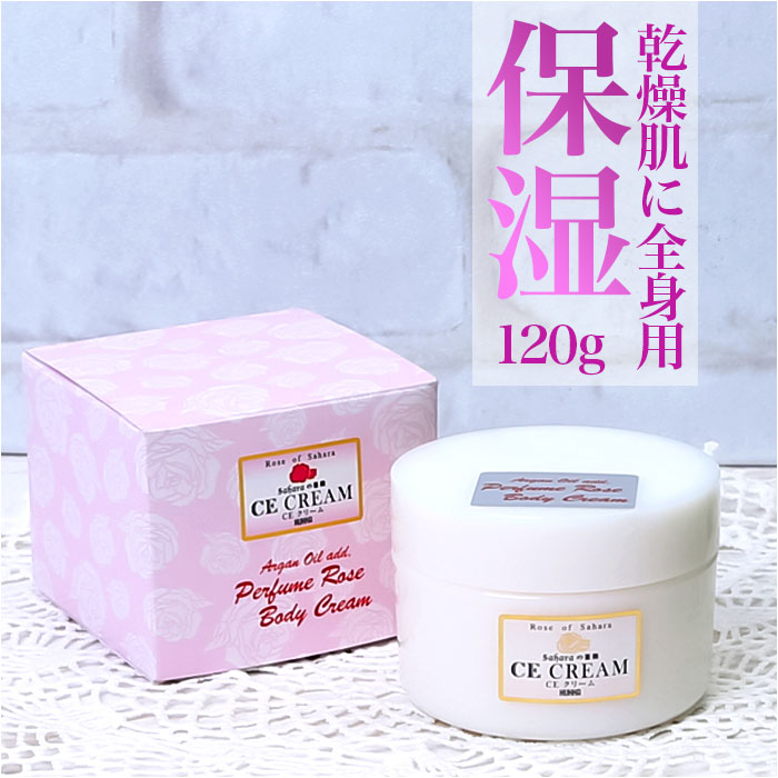 楽天市場】ボディークリーム 通販 CE クリーム 120g 保湿 全身 ボディ