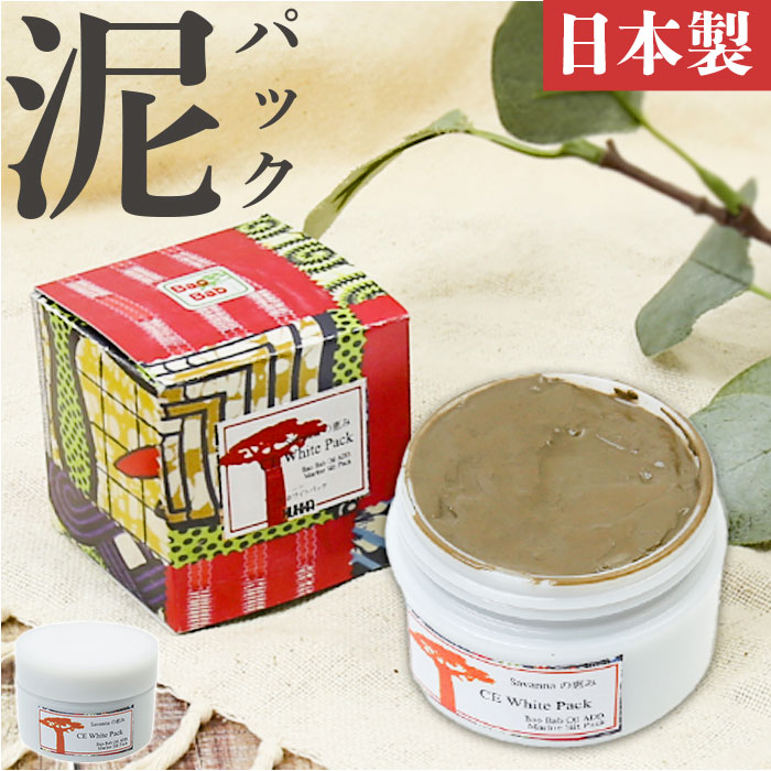 楽天市場】泥パック 通販 日本製 フェイスパック 顔パック 角質ケア