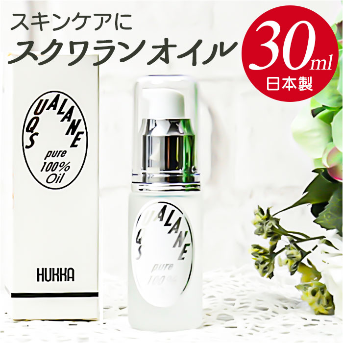 HABA 化粧オイル スクワランII 60ml×3本 HABA ハーバー公式 高品位「スクワラン」II 60mL 送料無料（美容