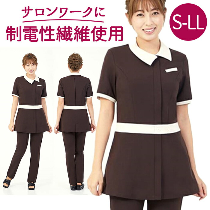 文京大学看護学部　制服　ユニフォーム　作業着　上下　2セット（各2着） 文京大学看護学部 制服 ユニフォーム 作業着 上下 2セット（各2着）
