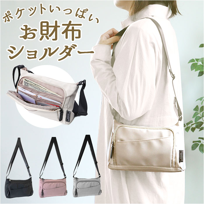楽天市場】ショルダーバッグ ミニバッグ お財布 通販 ショルダー