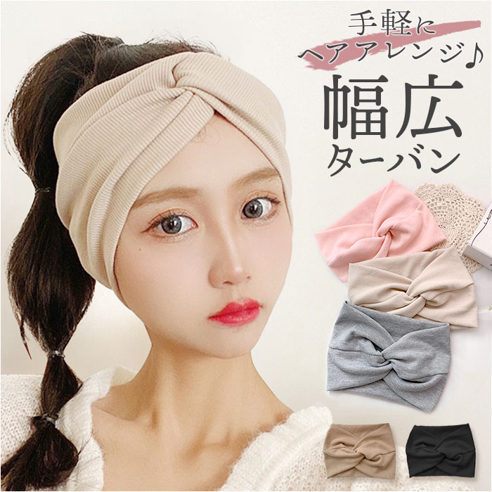 楽天市場】おしゃれ ヘアバンド レディース 通販 ターバン