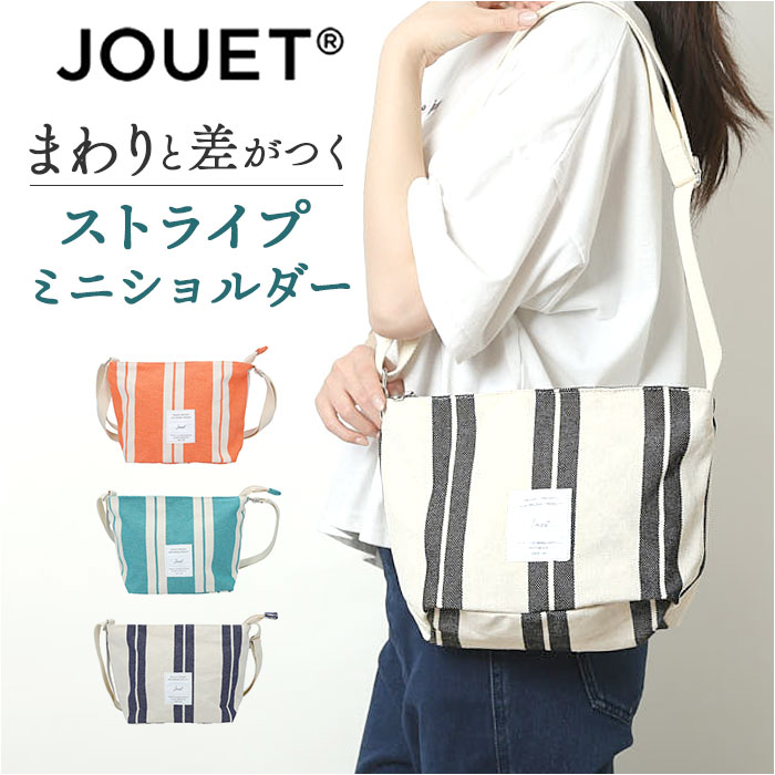 楽天市場】JOUET ショルダーバッグ ジョエット J6911 通販