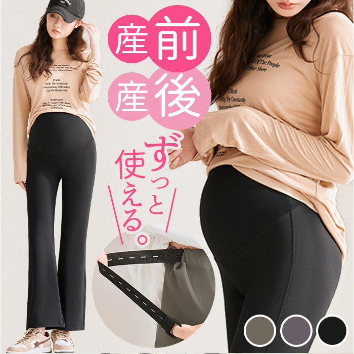 【楽天市場】マタニティ フレアパンツ 定番 妊婦服 マタニティー マタニティウェア マタニティーパンツ ズボン パンツ ウェア ボトムス ...