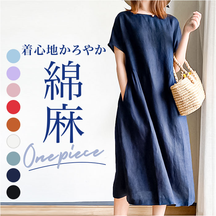3種類の浴衣反物&国産リネンダンガリーのロングワンピース【M〜L】 lyop282.jpg
