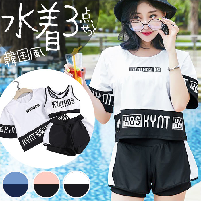 楽天市場】水着 可愛い レディース 定番 ショートパンツ ブラトップ