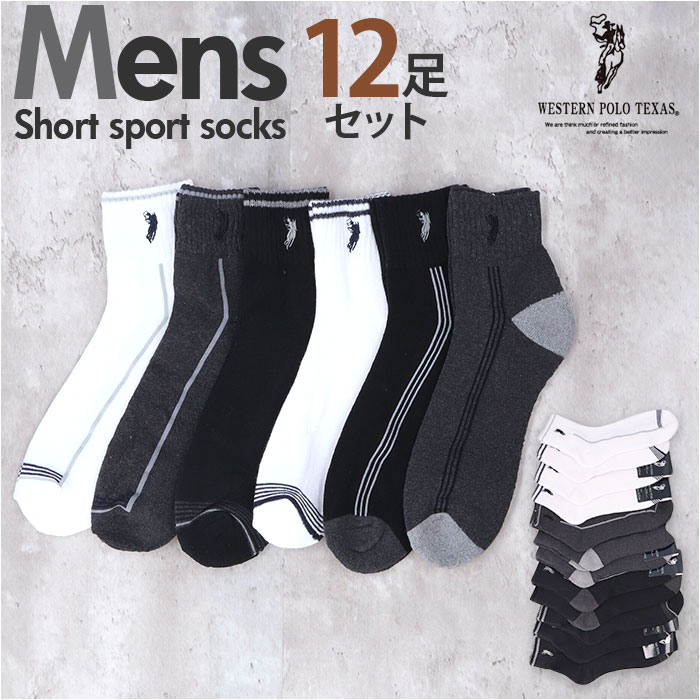 楽天市場】靴下 メンズ 12足組 通販 ソックス 靴した スポーツソックス