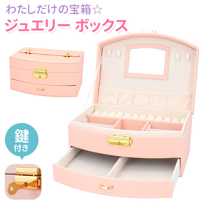 楽天市場】ラプンツェル ハート型 ジュエリーボックス 14376