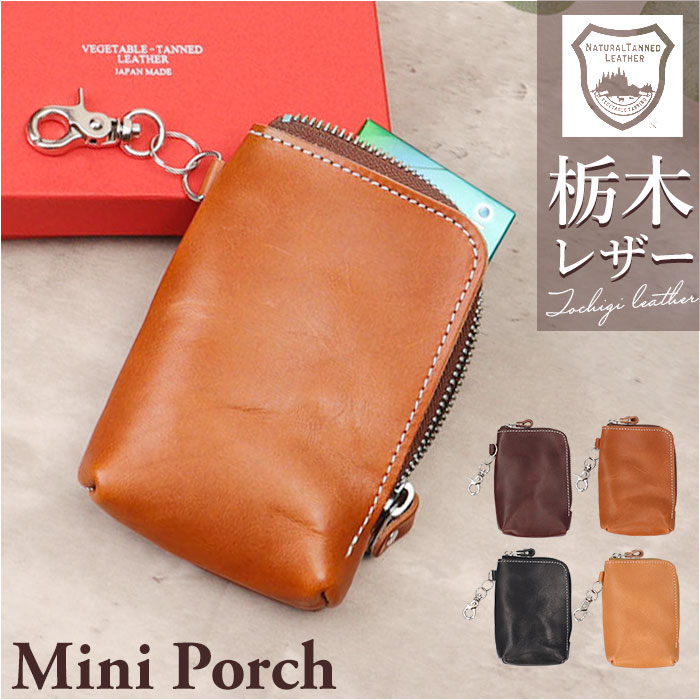 楽天市場】栃木レザー ポーチ 革 好評 マルチポーチ 日本製 サマー