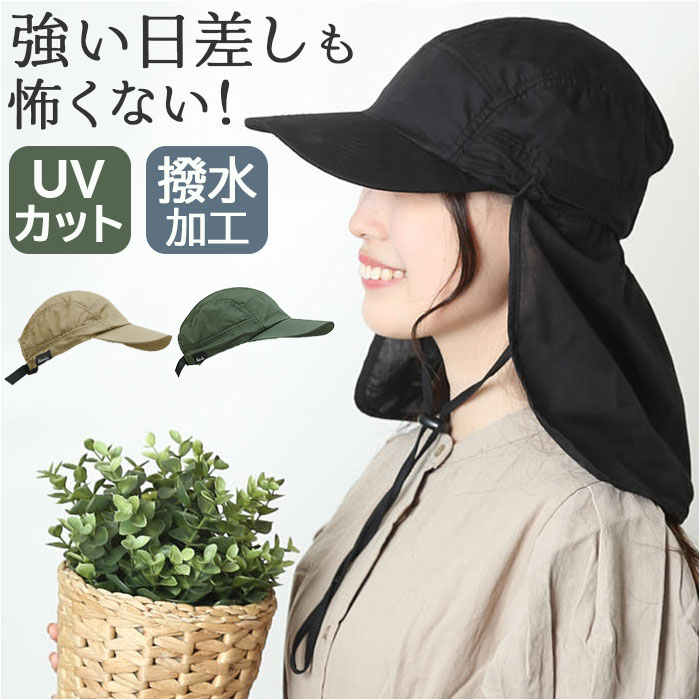 楽天市場】サンシェードキャップ 通販 キャップ 帽子 ぼうし