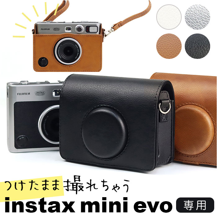 Fujifilm instax mini EVO レザーケース付き Fujifilm Instax Mini Evo Camera Case (Brown) - Walmart